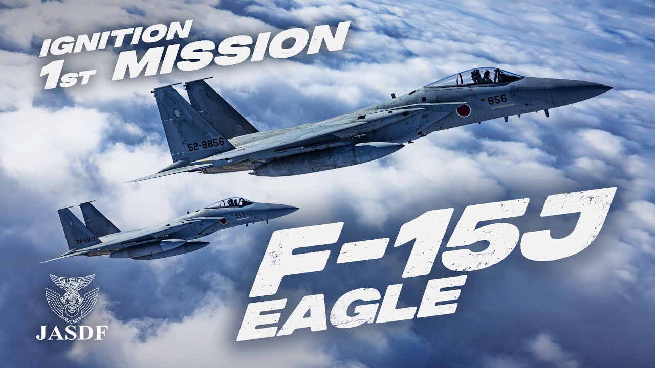 【F-15】空自プロモーション映像『IGNITION〜1st MISSION〜』