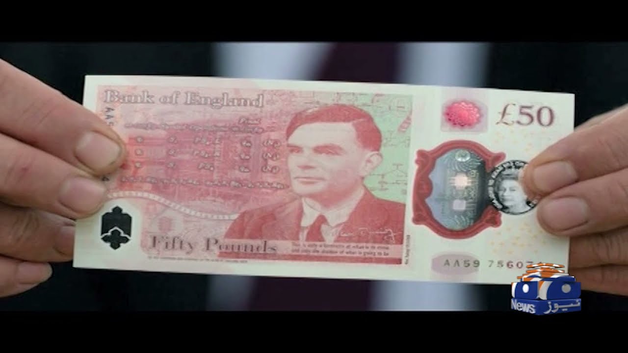 UK: The &pound;50 note is changing and here's why | The new &pound;50 note | Scientist Alan Turing