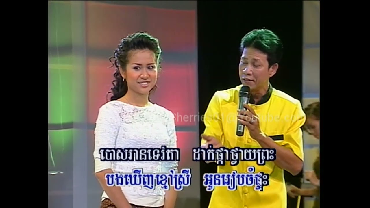New World DVD #47 - Noy Vannate - Kmao Chea Srey Khmer / ណូយ វ៉ាន់ណេត - ខ្មៅជាស្រីខ្មែរ