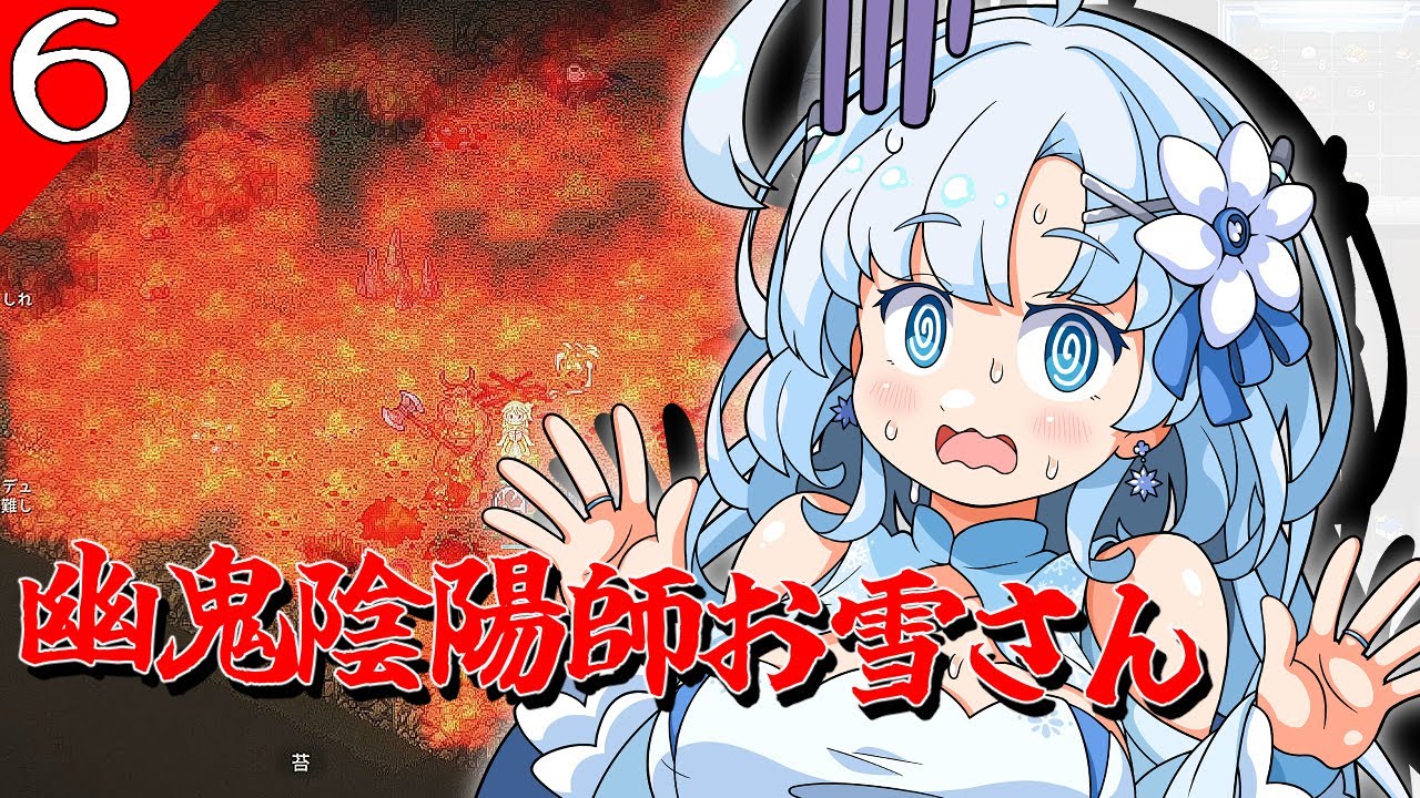 【Elin】幽鬼陰陽師のお雪さん その６【VOICEVOX実況プレイ】