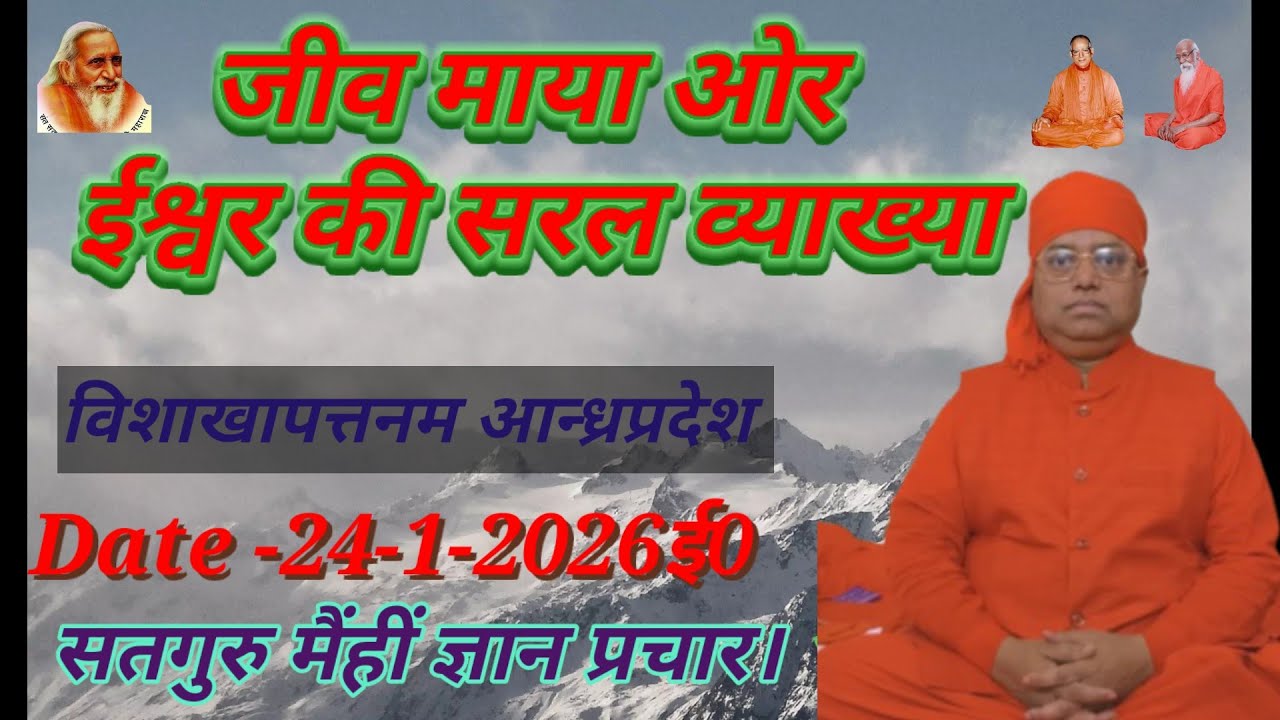 लाइव प्रसारण प्रातः कालीन सत्संग