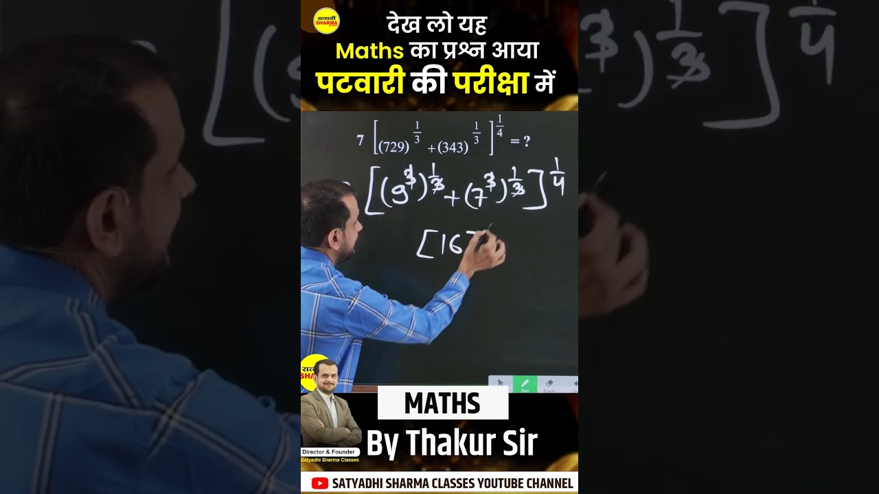 This maths question came in the patwari exam..