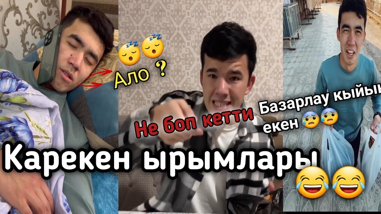 Каракалпакша вайнлар Асад пегас Мийрбек пегас