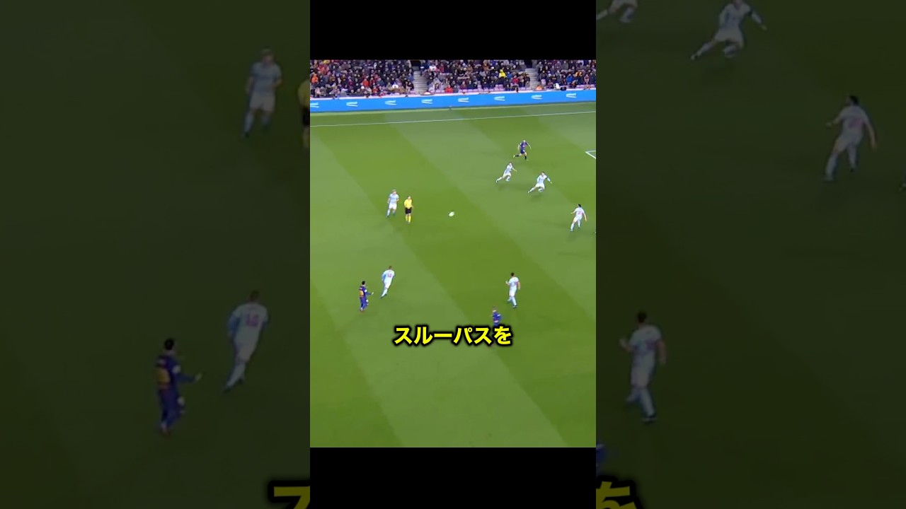 メッシとアルバの阿吽の呼吸がヤバすぎる!! #サッカー