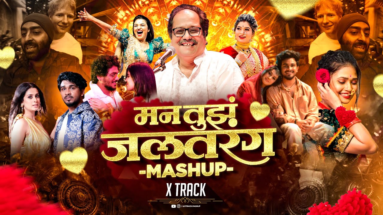 Man Tuz Jaltarang Lahari Tuza Saj Mashup | Trending Marathi Dj Song | Chabidar Chabi | Vaibhav Joshi