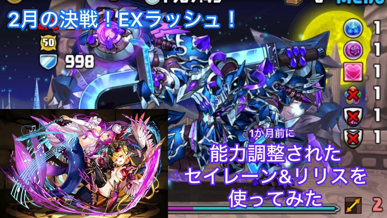 【強化とは言っていない】可愛い【2月の決戦！EXラッシュ！】【パズドラ】