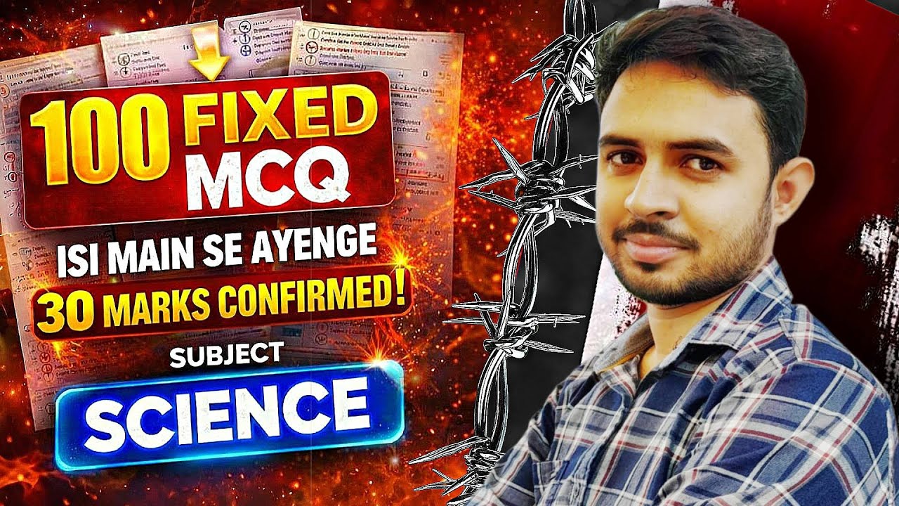 🔥 100 FIXED MCQ | ISI MAIN SE AAYENGE 😱 | 30 MARKS CONFIRMED 💯 | SCIENCE LIVE 🔴