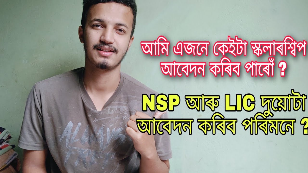 Why You Can't Apply For Both Nsp & LIC Scholarship - By Yr helper