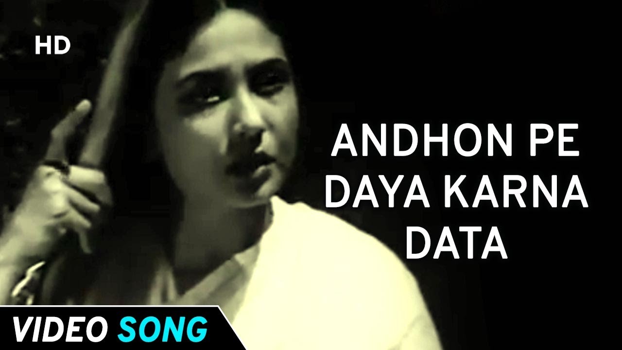 Andhon Pe Daya Karna Data | Sahara (1958) | Meena Kumari | Old Hindi Song
