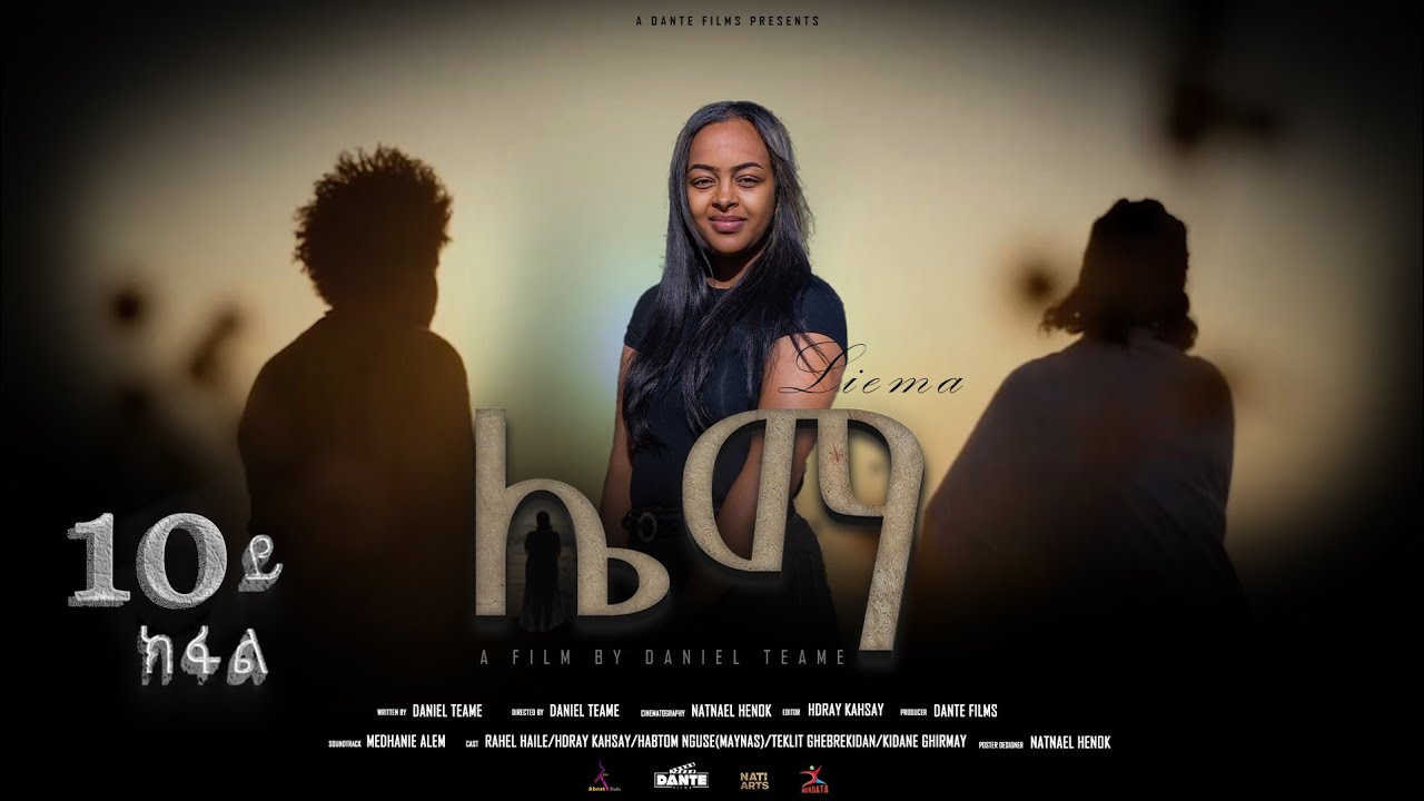 New Eritrean Film 2026 - ሌማ | Liema | A Film By Daniel Teame | Part 10 