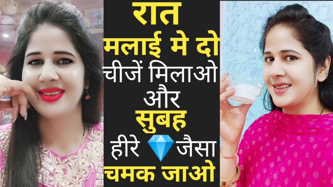 अब सर्दियों में भी आपका चेहरा हीरे जैसा चमकेगा👁💎#naturalpooja #glowingskin