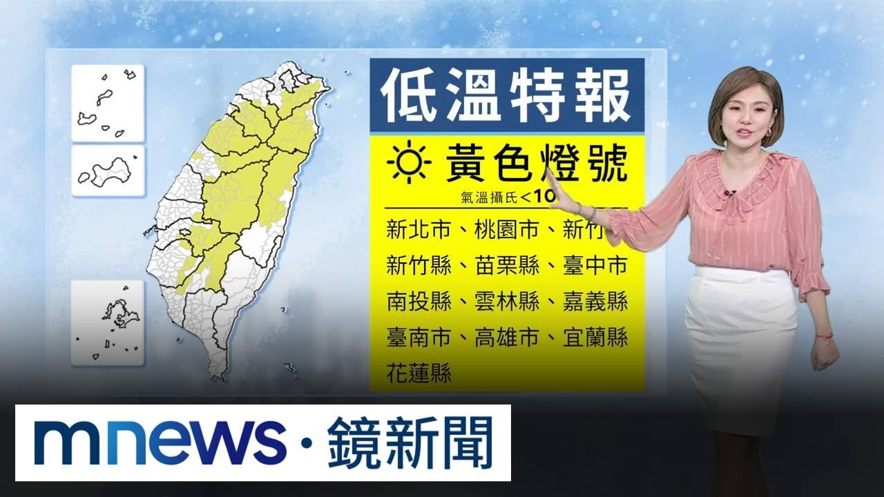 雲街現蹤！　今晚「輻射冷卻」13縣市探10度｜#鏡新聞