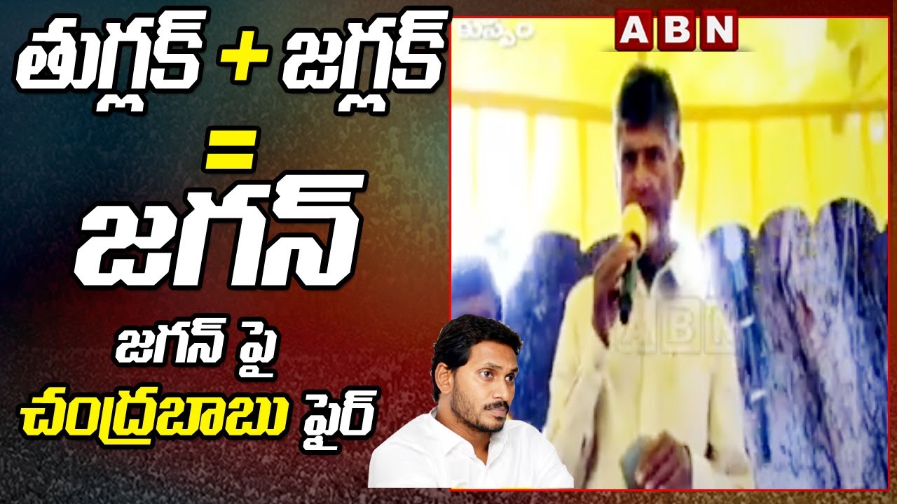TDP Chief Chandrababu Sensational Speech At Kuppam Public Meeting || ABN Telugu