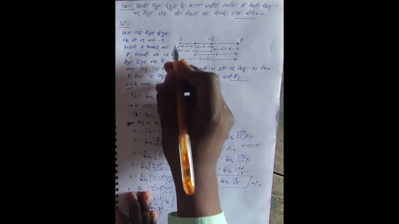 Class-12 Physics ke most important questions ❓
