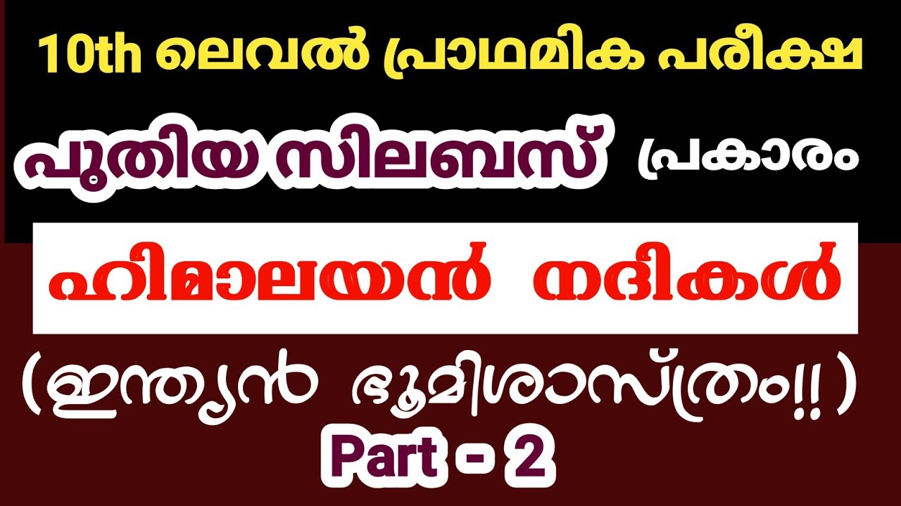 Important GK|LGS Main|LDC Main|Kerala PSC|Office Attendant #keralapsc #psckerala #ldc2021 #lgs2021