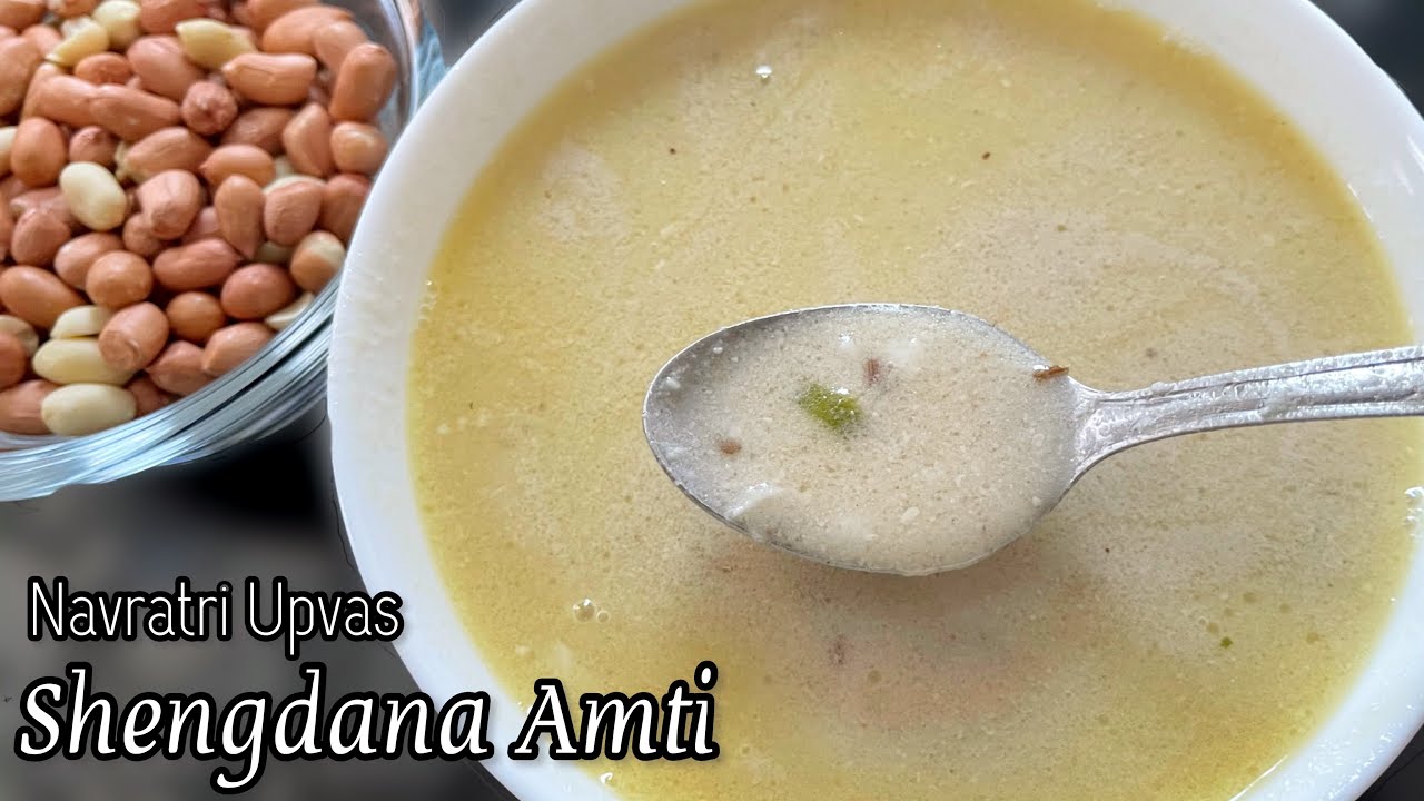Shengdana Amti | Upvas padarth | bhagar amti recipe | Danyachi amti | upvas amti
