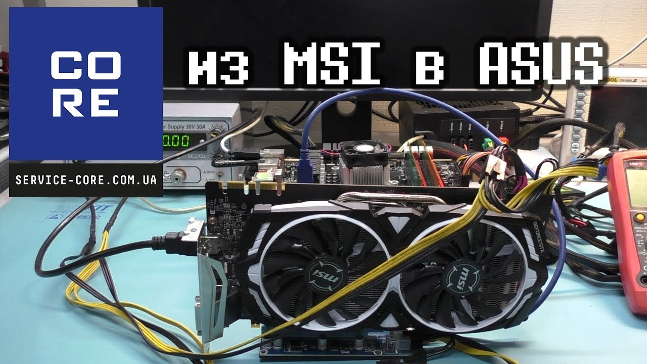 Превращаем MSI 1080Ti в ASUS, чтобы не сгорела. Чинили как могли.