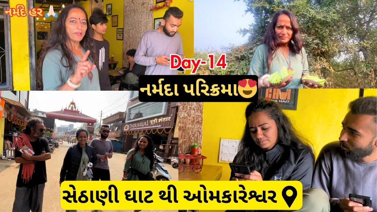 Narmada Parikrama🙏🏻| fourteen - Day | Sethani Ghat Thi Omkareshwar | #omkareshwar #tea #narmada