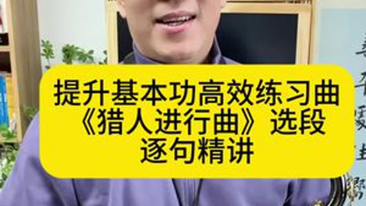这个练习曲太实用了，同时练习您的吐音，强弱，高低音，连贯， 节奏，一起练习吧！#萨克斯 #大众萨克斯教学