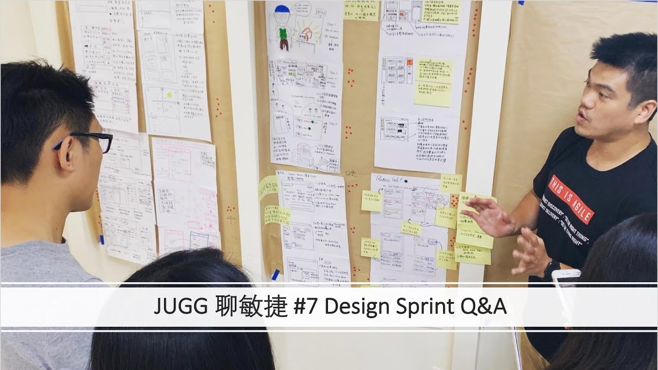 JUGG 聊敏捷 直播場 #7 Design Sprint Q&A