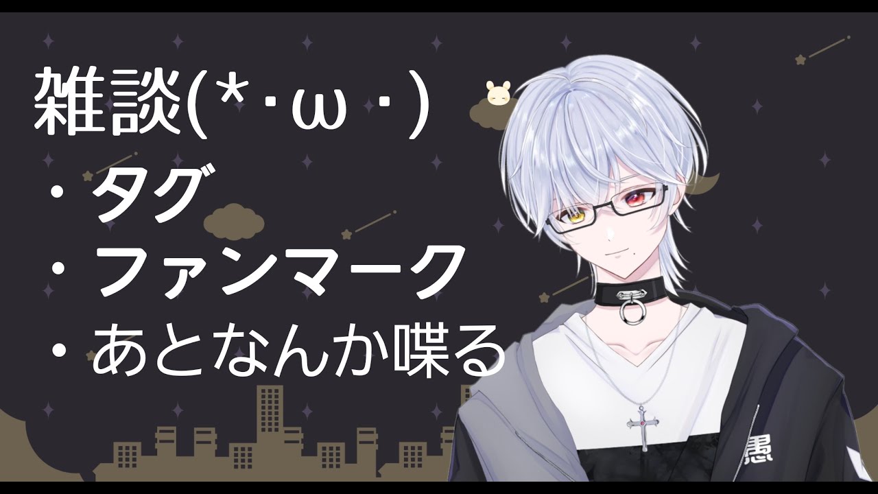いろいろ決めて喋る(*'▽')