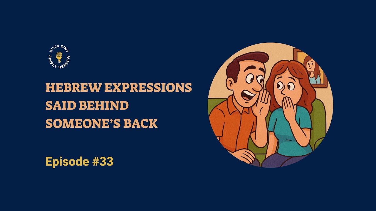 Hebrew Expressions Said Behind Someone’s Back [33]