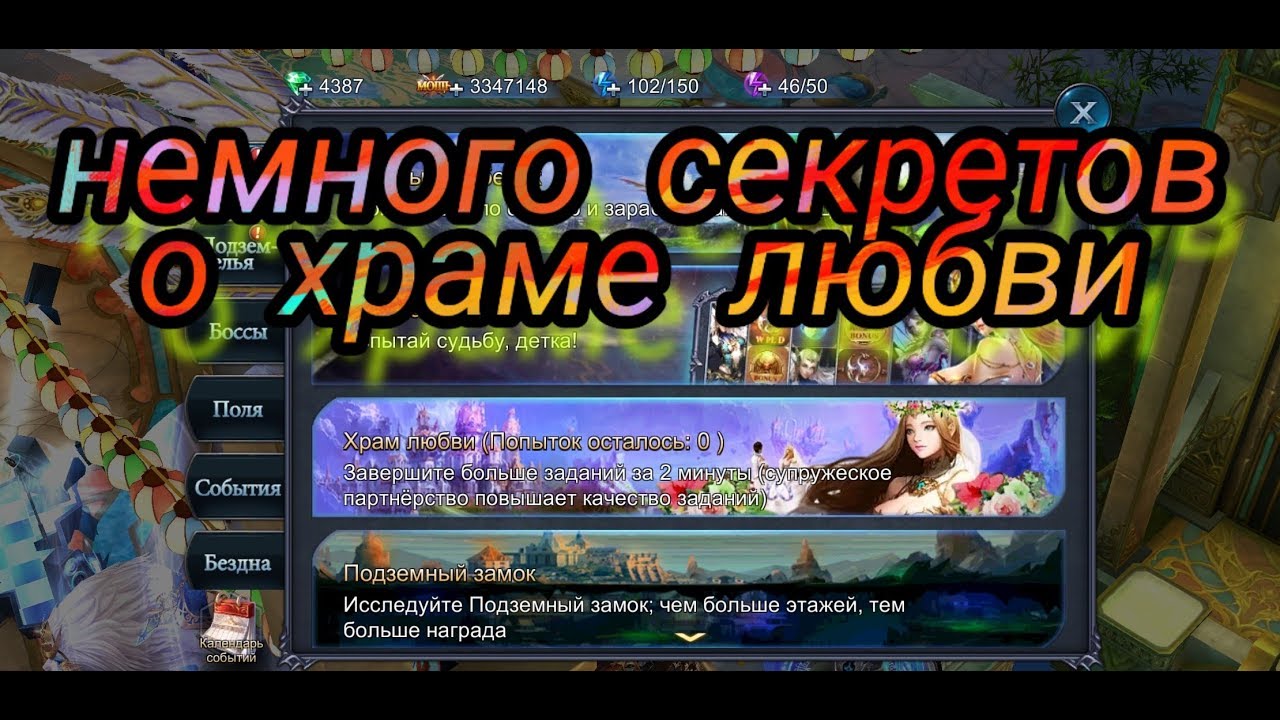 Секреты прохождения храма в Goddess Primal Chaos