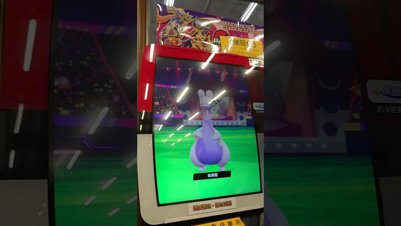 「Pokémon Mezastar 星塵第四彈」訓練家對戰-店鋪賽練習-2（穩定牌組-仙子伊布）
