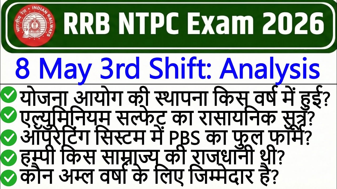 RRB NTPC 8 May 3rd Shift Paper Analysis 2026 | RRB NTPC Exam Today Analysis 2026