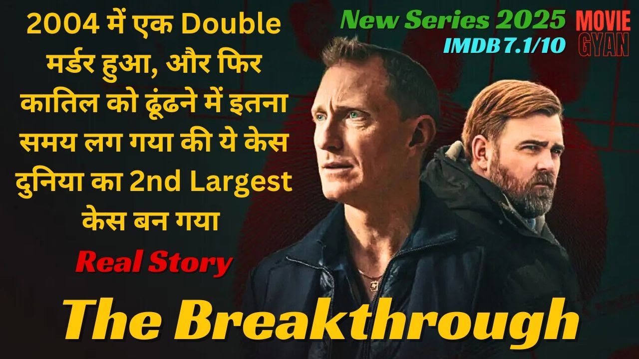 Real Story Of A World's Largest Double Murder Case | The Breakthrough 2025 | Movie Gyan