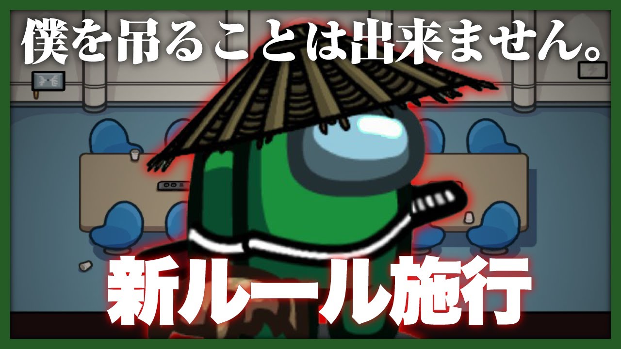 【近アモ】絶望的状況で新ルールを作って逆転するインポスター【Among Us MOD】