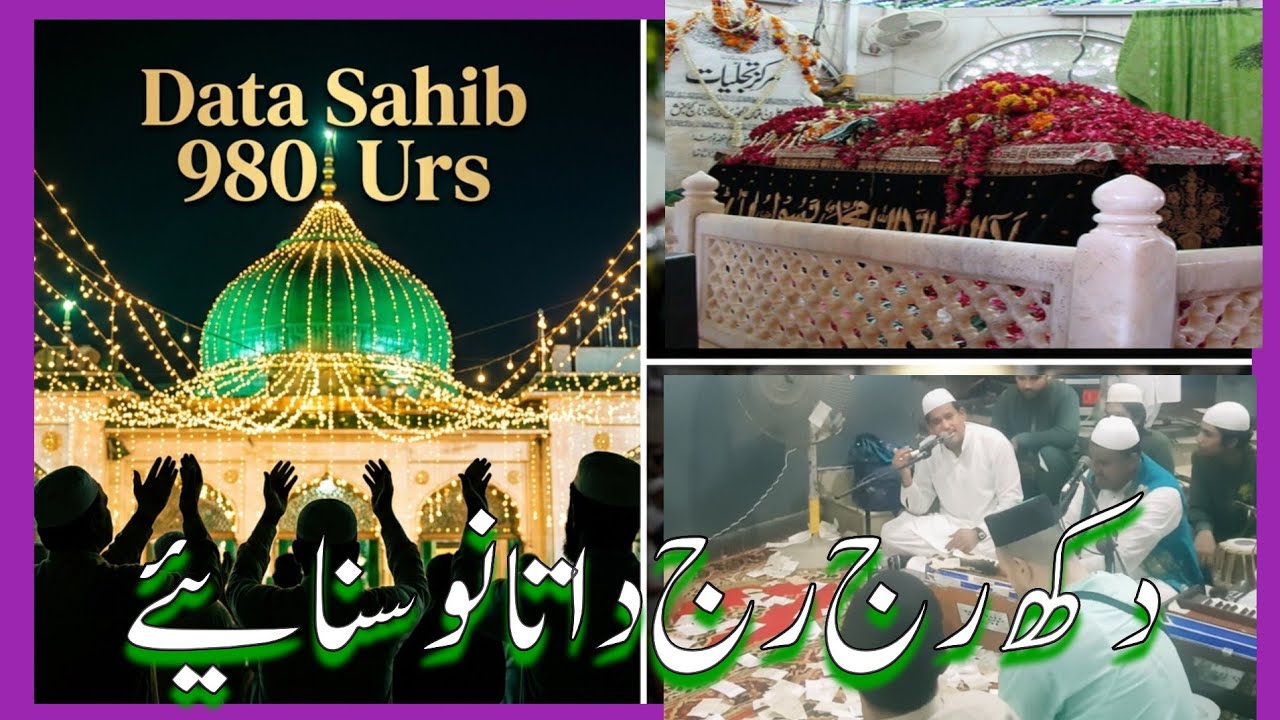dukh raj raj data nu sunaeye | mele ne vichar jana | Data Darbar Urs | data Sahib 980 Urs 2023