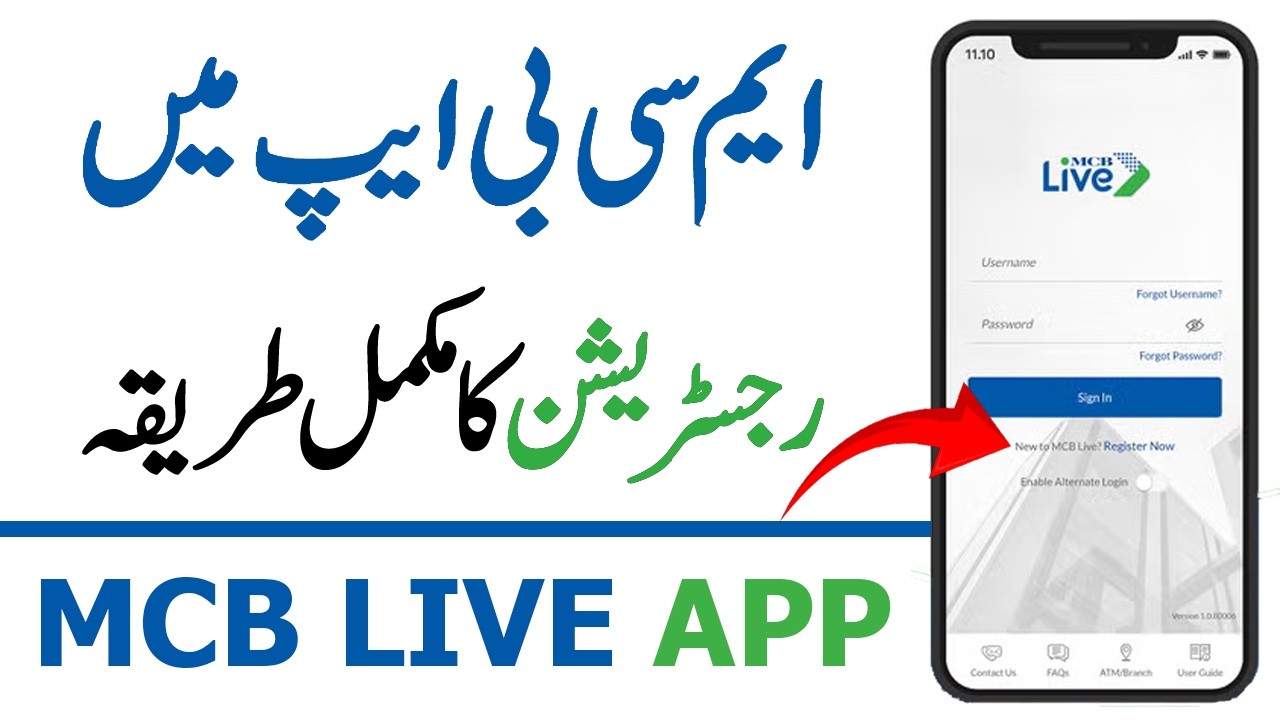 How to Register for the MCB Mobile App 2026 | MCB Live App Registration Guide