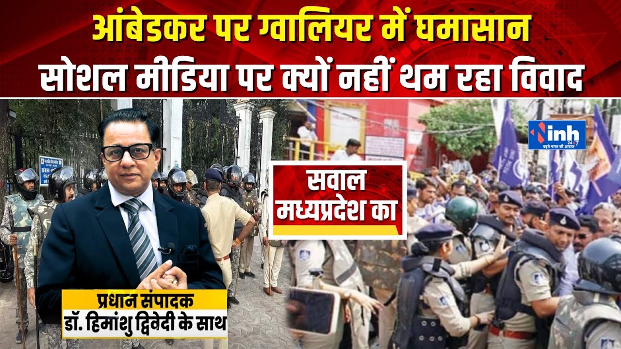 Gwalior High Court में प्रतिमा लगाने को लेकर शुरू हुआ था विवाद! सवर्ण और दलित संगठन आमने-सामने