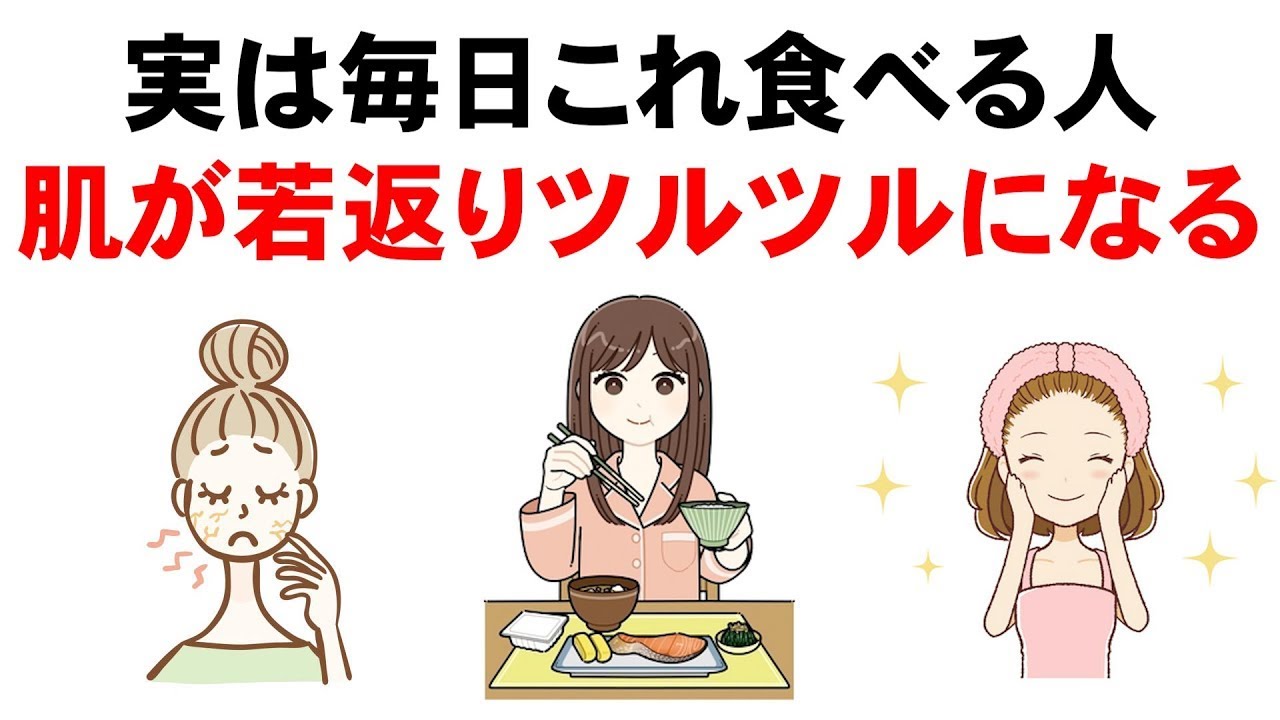 【美肌のために食べるべき食品】肌がツヤツヤになり若返る食べ物