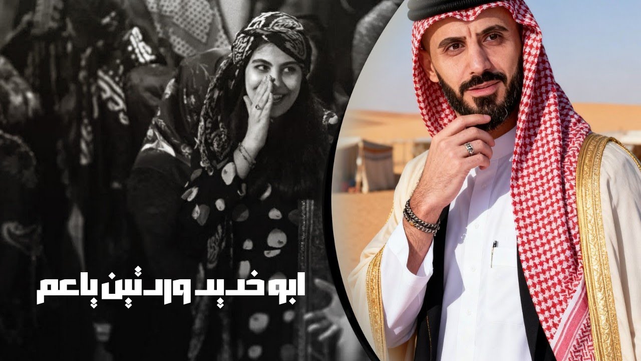 ابو الخديد الواردتين ياعم ـ فرفح دليلي يوم قالت ياعم & كامل يوسف