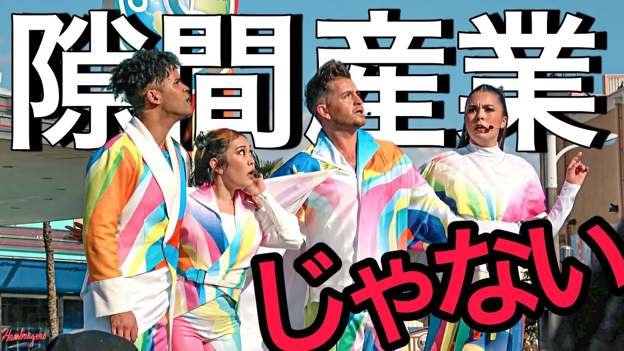 後方6列目でこの視界は奇跡 !!!!!😭✨ みゆきちゃん多め撮影《USJ パワーオブポップ ワールドツアー》ユニバ 2024