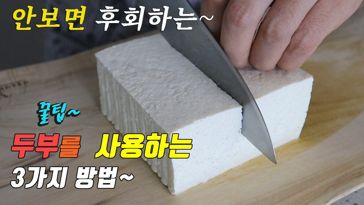 Три рецепта тофу, рецепт корейской кухни.