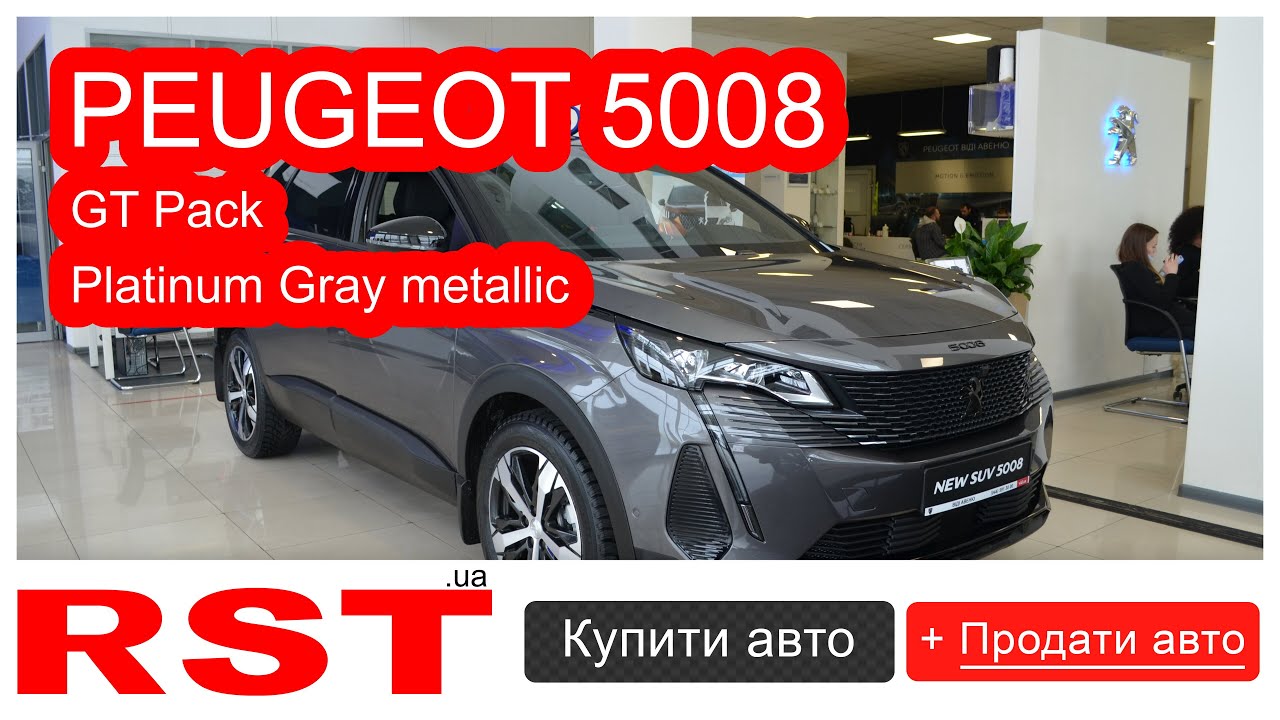 RST 35-50 / PEUGEOT 5008 GT Pack Platinum Gray metallic