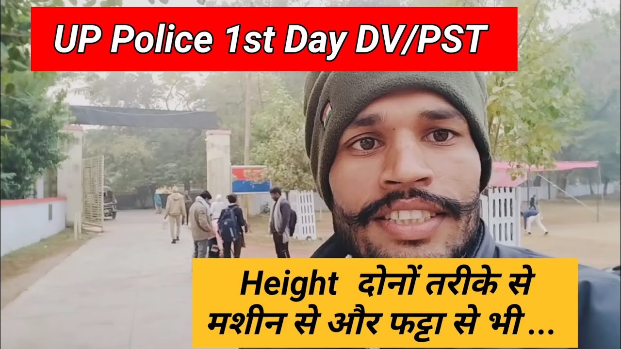 UP Police DV/PST 1st Day. Height will be measured in both ways. How to come.