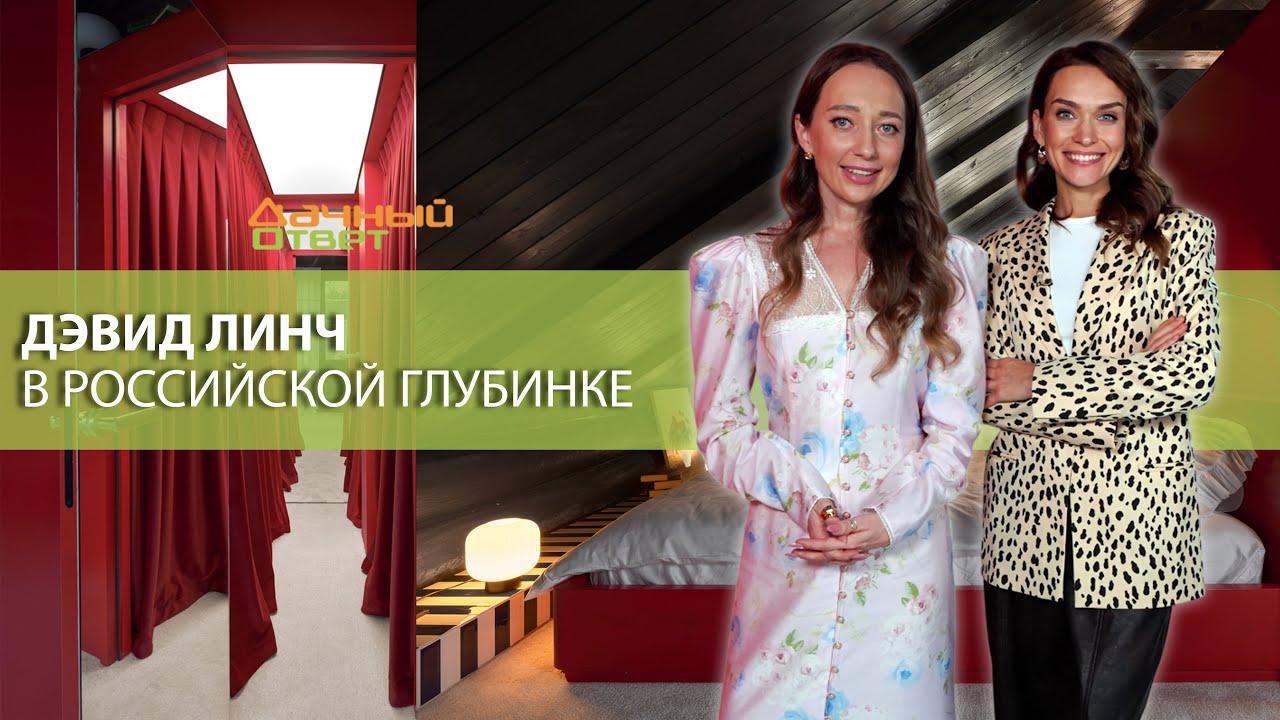 Дачный ответ 12.10.2025, 