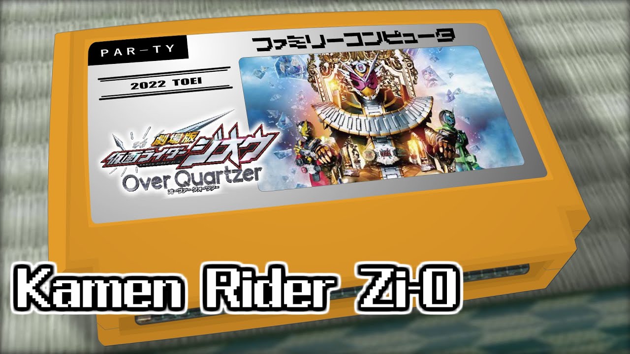 P.A.R.T.Y. 〜ユニバース・フェスティバル〜/仮面ライダージオウ Over Quartzer 8bit