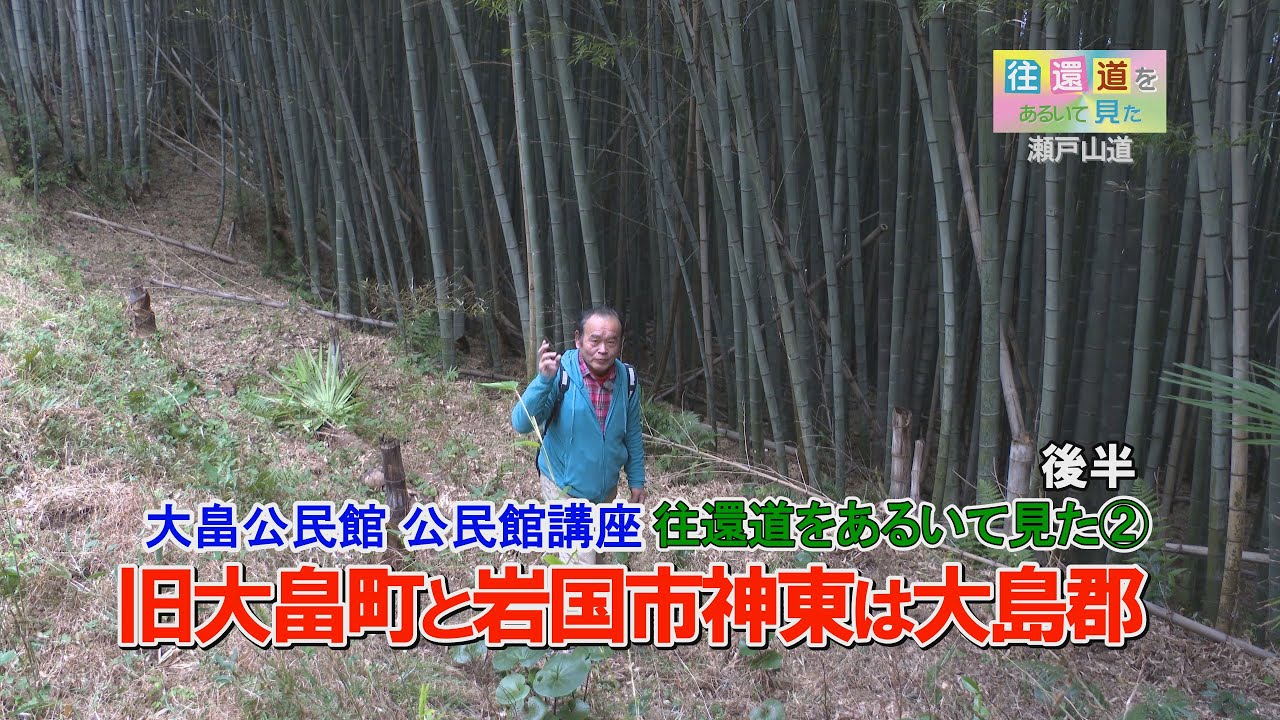 歴史講話往還道をあるいて見た瀬戸山道編２ ２