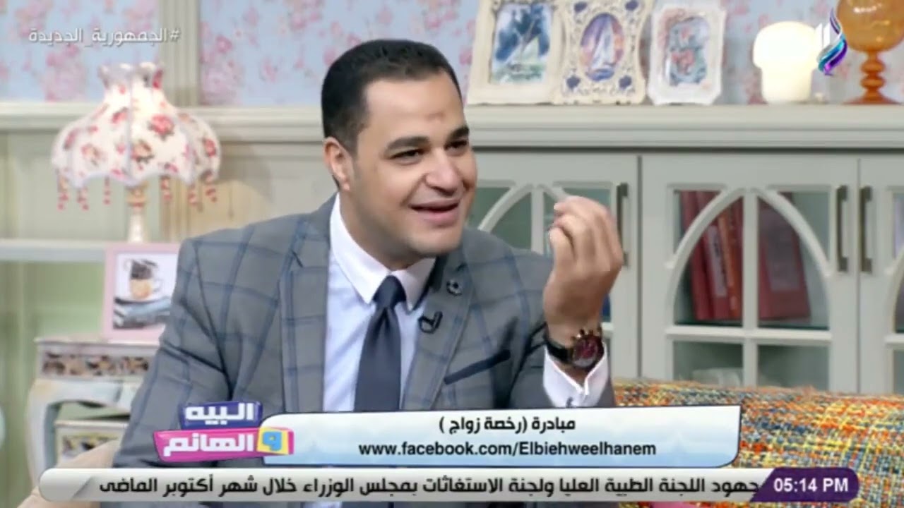مبادرة رخصة زواج والإجابة على أهم الإستفسارات عنها مع د. أحمد هارون