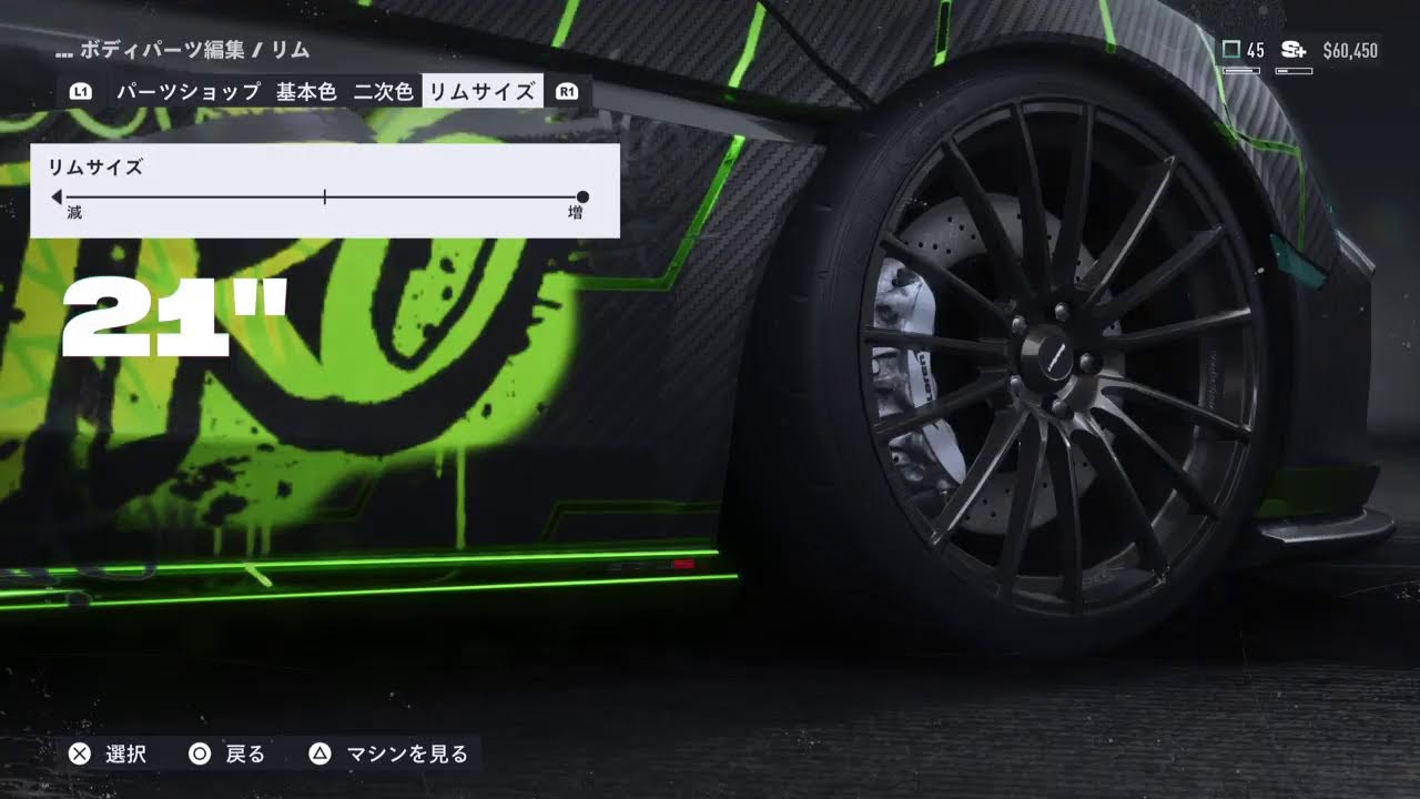 [NFS Unbound] 金欠から脱却するんご#PS5　#NFS