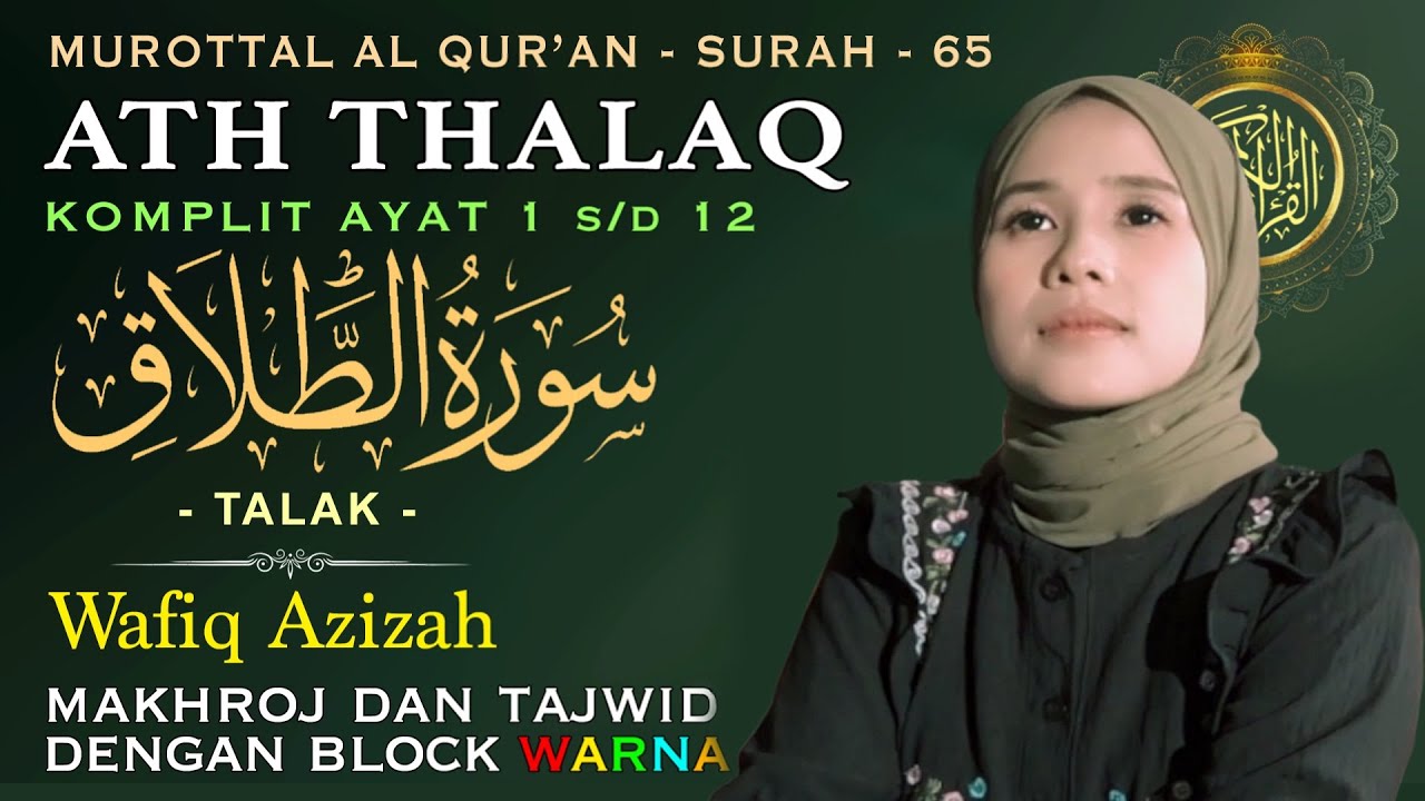 Murottal Merdu Surah At Thalaq (Perceraian) Lengkap Tajwid Warna - Hj. Wafiq Azizah