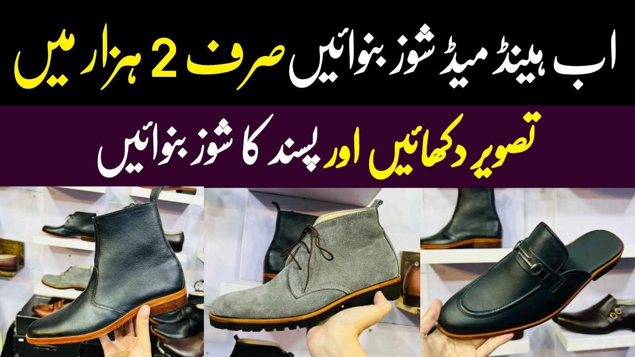 Handmade Shoes Market In Rawalpindi | Handmade Shoes For Mens | Handmade Shoes Market In Pakistan