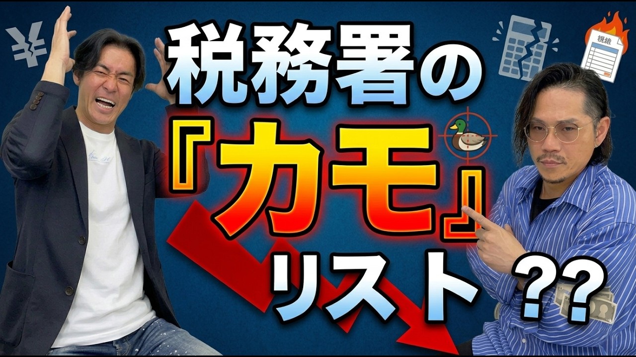 【警告】税務調査を一人で受けるな！顧問税理士なしで挑んだ人の悲惨な末路&hellip;
