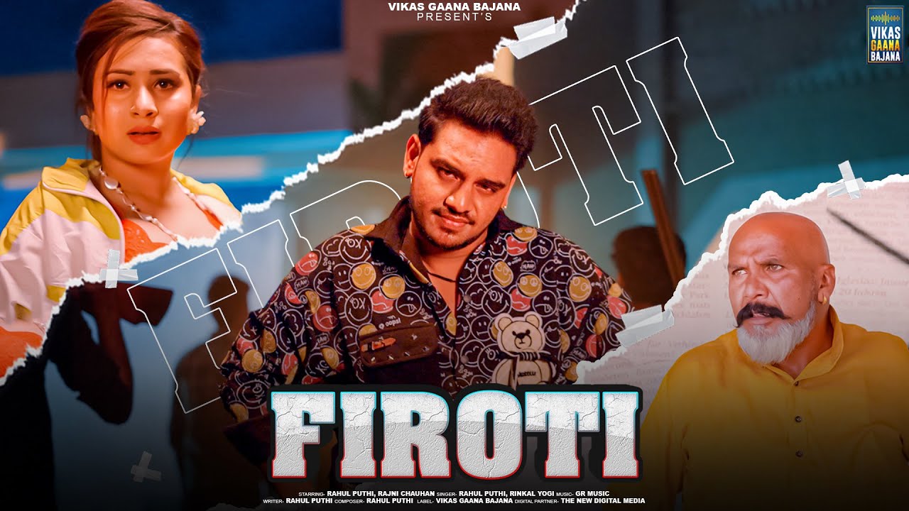 Firoti (Official Video) Rahul Puthi I Rajni Chauhan I Ruby Chauhan | Haryanvi Song 2024