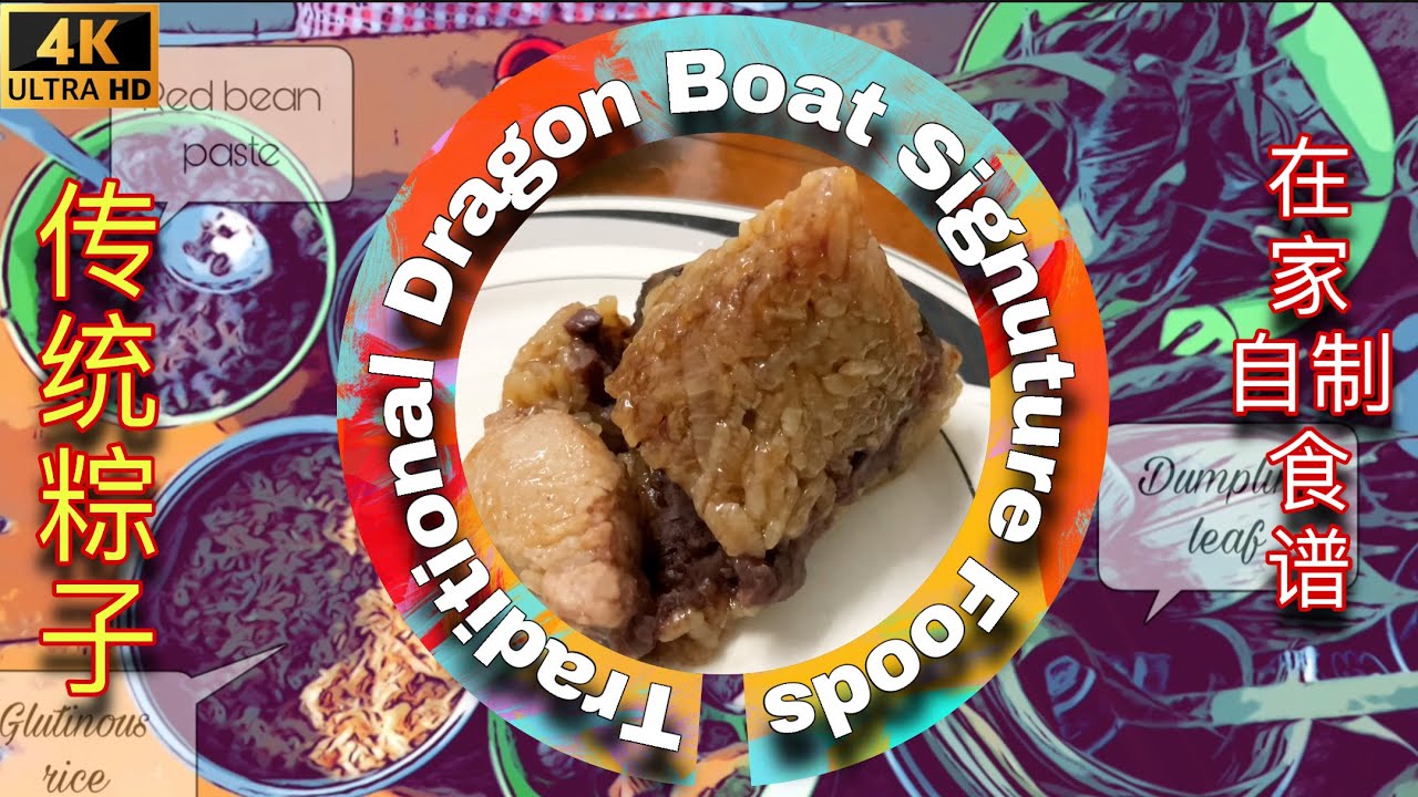 Dragon boat festival with traditional Chinese Rice Dumpling making 🥢 端午节传统粽子制作过程 😋😋😋